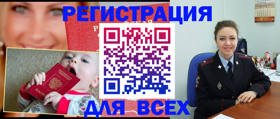 где прописаться в Видном