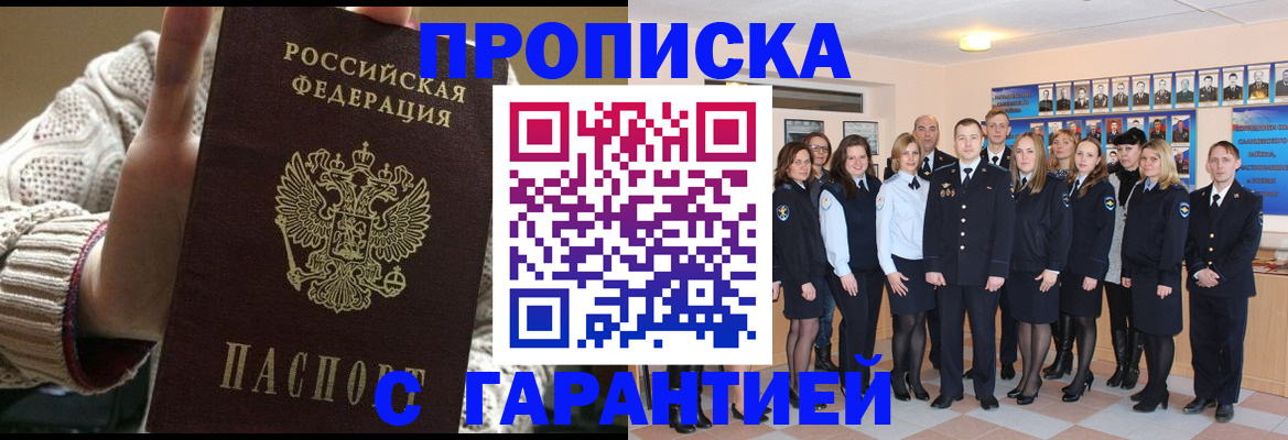 временная регистрация 2025 в Видном