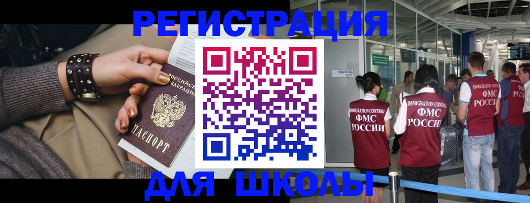 временная регистрация госуслуги в Видном
