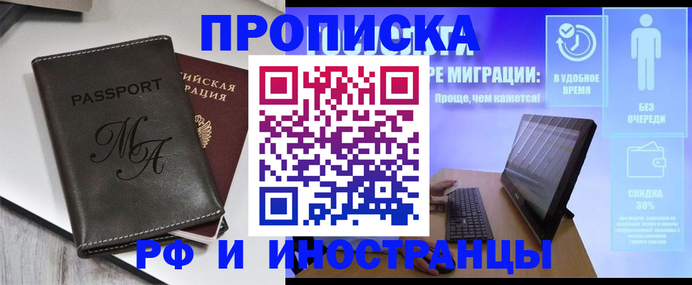 найти адрес прописки в Видном