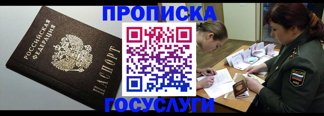 миграционный учет в Видном